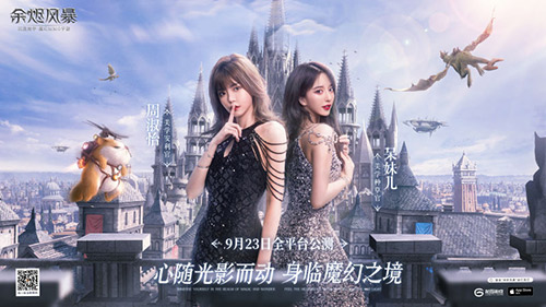 不张嘴的周姐&小仙女呆妹儿在线整活儿!《余烬风暴》现场花絮曝光!