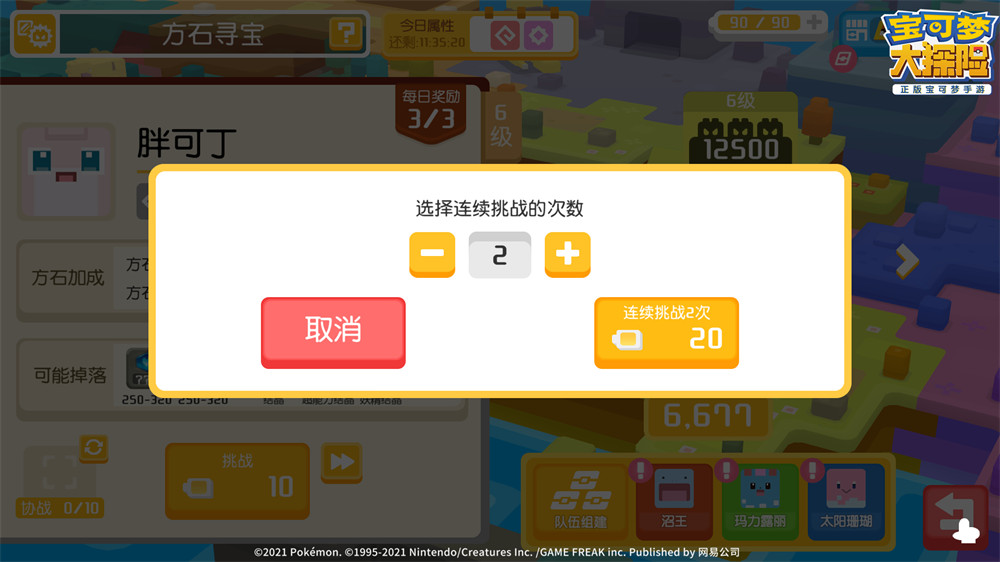 全新地图! 《宝可梦大探险》方可乐火山小岛即将开放