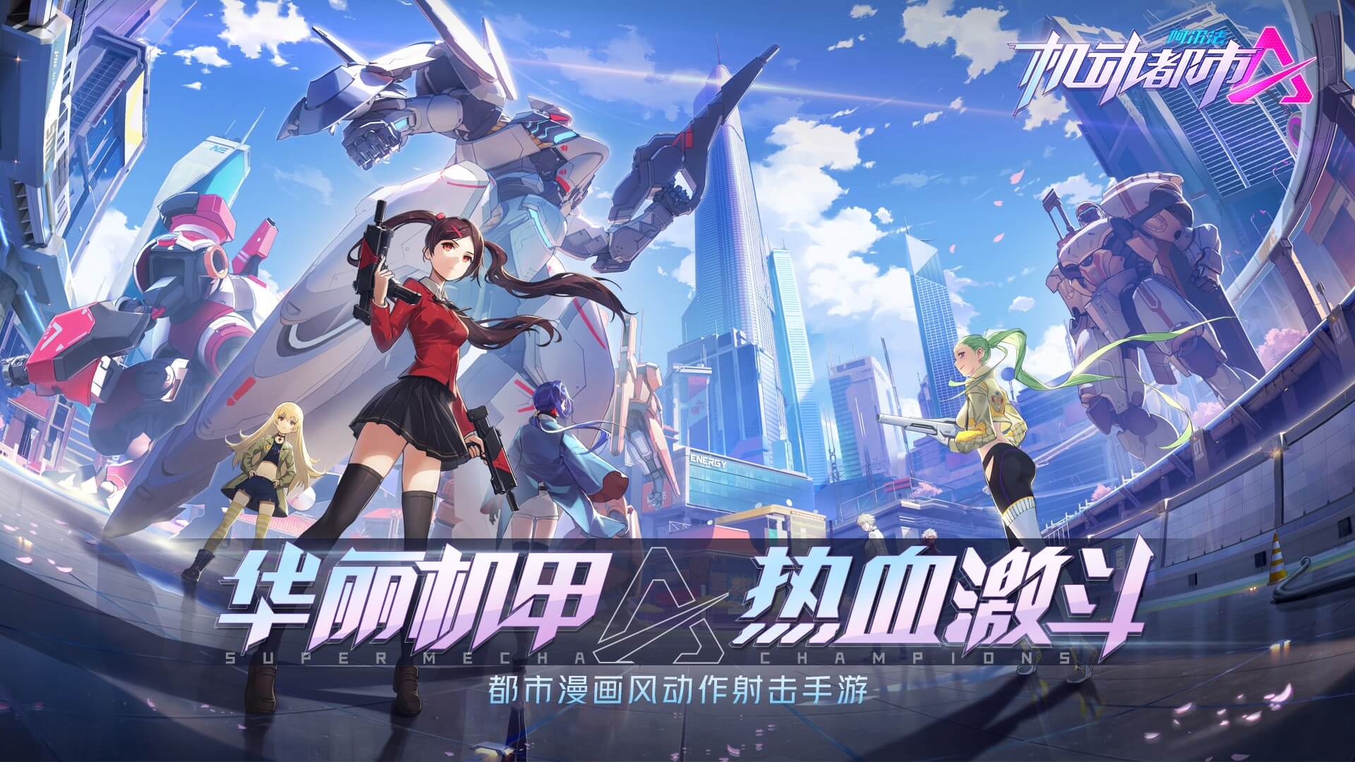 国风萌兔机甲贺中秋!一起来机动都市开机甲找玉兔