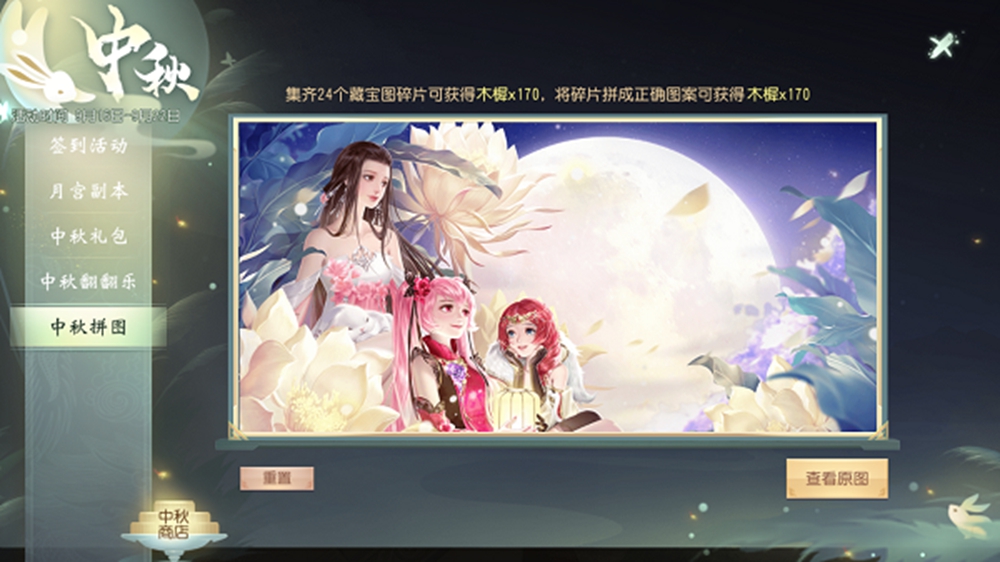活动火热来袭,《大唐无双》手游邀你共度“花好月圆夜”