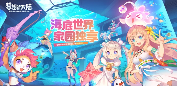 姆大陆秋收季! 《梦想新大陆》秋日福利大盘点