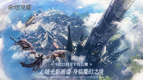 《中国好声音》导师吉克隽逸献唱《余烬风暴》主题曲!MV预告片抢先曝光!