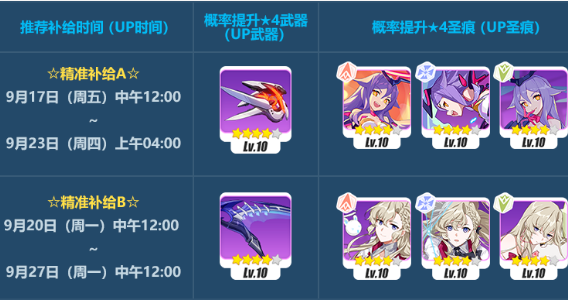 《崩坏3》幻海空梦活动介绍