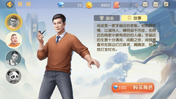 寒露已至,《网易棋牌》提醒你:天寒需添衣,你的常用牌桌角色该换新衫啦!