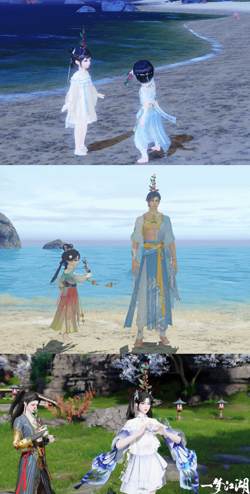 《一梦江湖》全新外观曝光,换新衣骑羊驼!