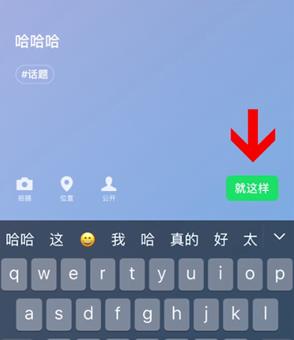 微信状态怎么设置永久