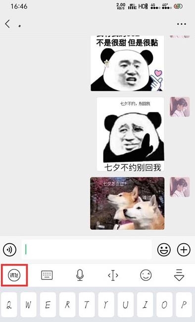 微信气泡主题设置方法一览
