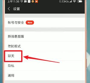 微信界面怎么设置皮肤