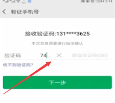 微信密码强制找回方法介绍