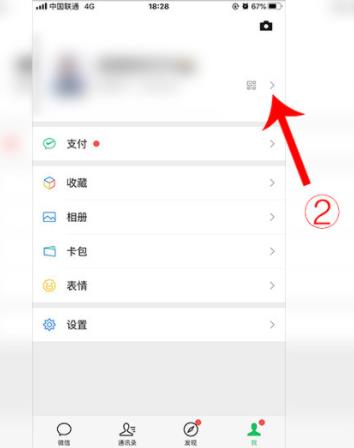 微信号修改方法一览