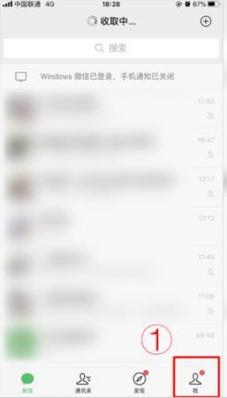 微信号修改方法一览