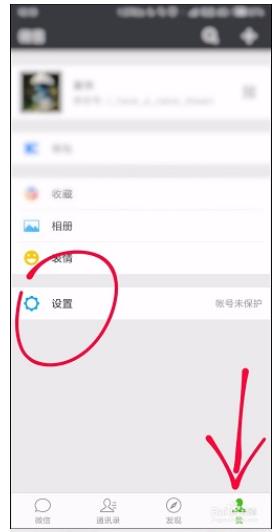 微信号一键注销账号的方法