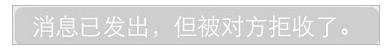 微信怎么看有没有被加入黑名单
