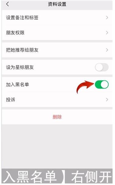 微信黑名单怎么恢复好友