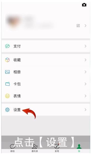 微信黑名单怎么恢复好友