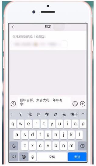 微信怎么群发祝福信息给别人
