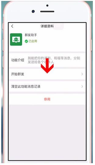 微信怎么群发祝福信息给别人