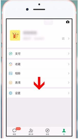 微信怎么群发祝福信息给别人