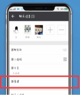 微信怎么转让群主给别人