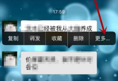 微信聊天记录怎么转发