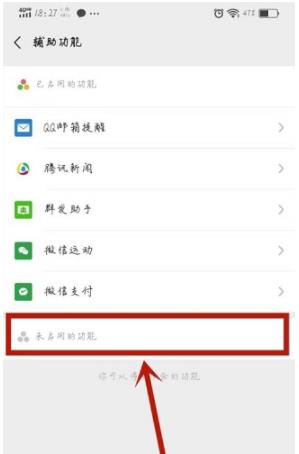 微信视频聊天怎么打开美颜功能