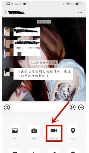 微信视频聊天怎么打开美颜功能