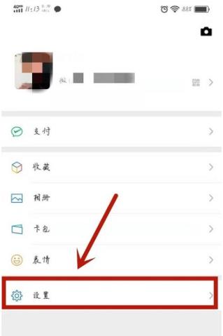 微信视频聊天怎么打开美颜功能