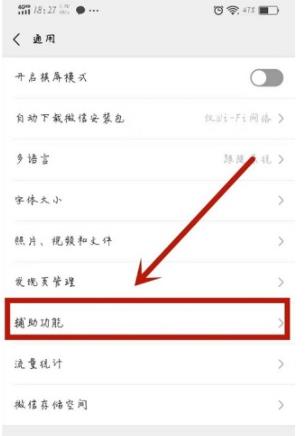 微信视频聊天怎么打开美颜功能