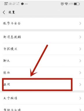 微信视频聊天怎么打开美颜功能