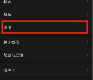 微信视频号怎么关闭该功能的入口