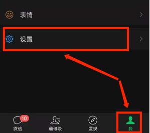 微信视频号怎么关闭该功能的入口