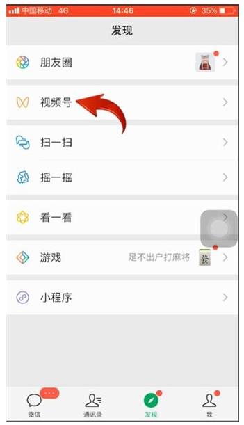 微信视频号如何删除自己发布的作品