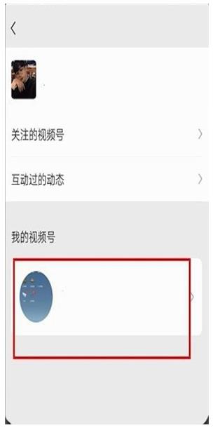 微信视频号如何删除自己发布的作品