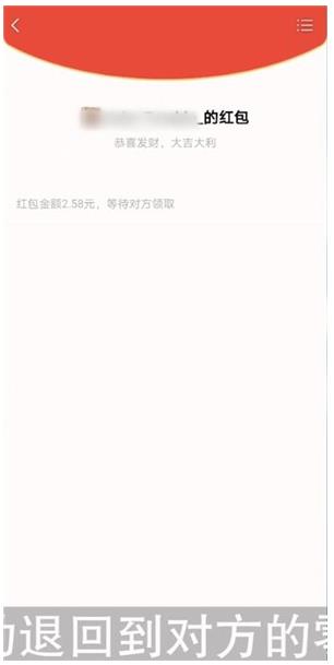 微信红包怎么退回 