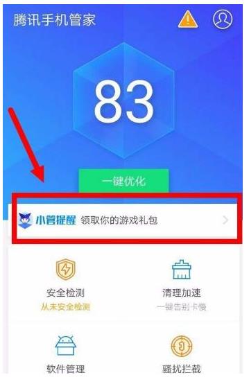 微信红包提醒怎么设置红包来了