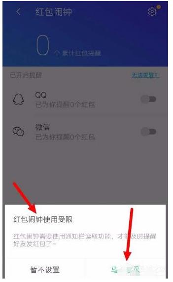 微信红包提醒怎么设置红包来了