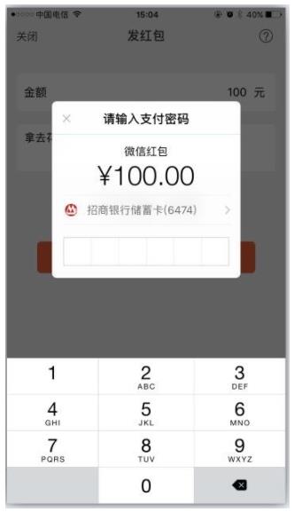 微信红包怎么发