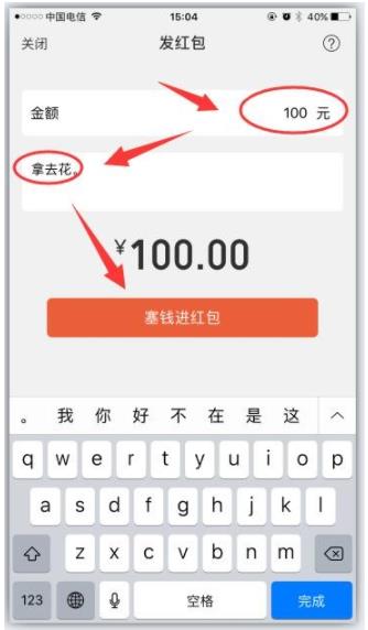 微信红包怎么发