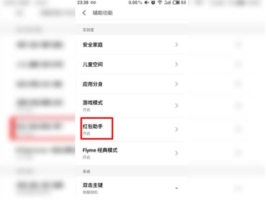 微信红包提示怎么设置