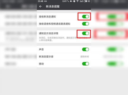 微信红包提示怎么设置
