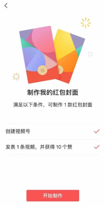 个人微信红包封面怎么设置