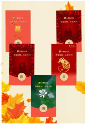 微信红包封面免费领取序列号