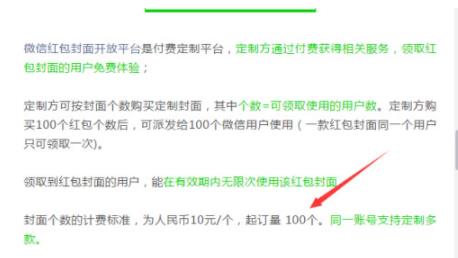 微信红包封面免费领取序列号