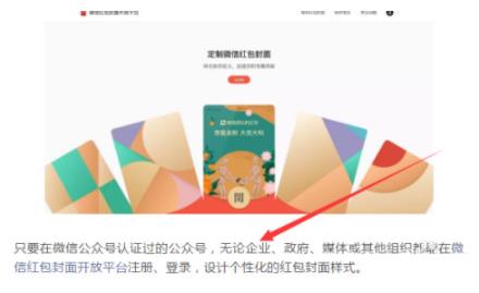 微信红包封面免费领取序列号