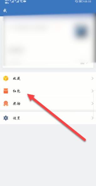 微信红包封面序列号怎么获取