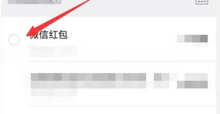 微信红包怎么取消退回