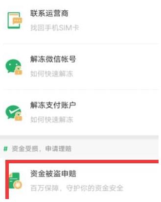 微信红包怎么取消退回