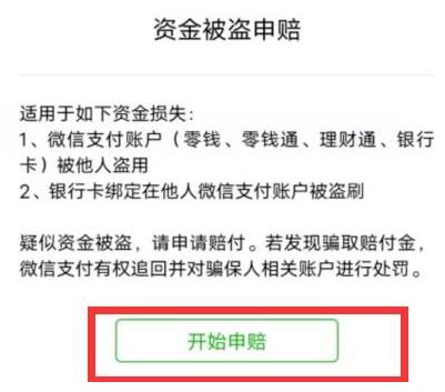 微信红包怎么取消退回