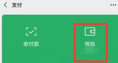 微信红包怎么取消退回