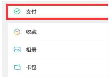 微信红包怎么取消退回